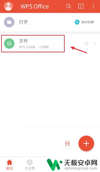 在手机上如何筛选名单信息 手机Excel筛选功能使用方法