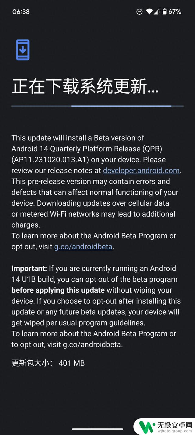 谷歌Pixel设备获推Android 14 QPR2 Beta1系统版本