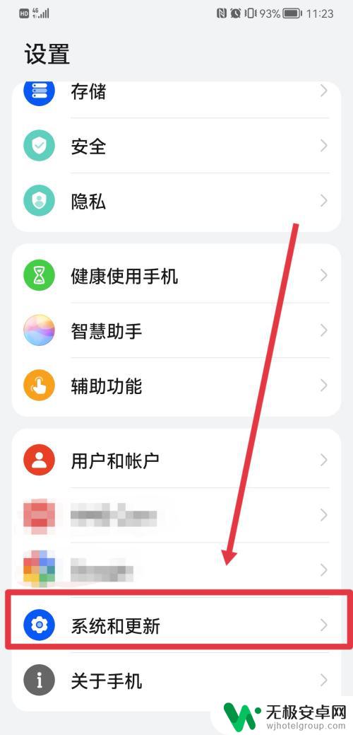 华为手机软件都变成了黑白色怎么办微信加 手机软件变成黑白如何恢复