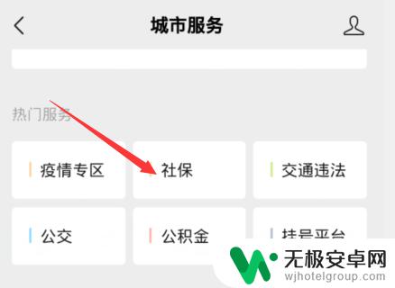 手机缴纳城乡居民养老保险 养老保险手机缴费操作步骤