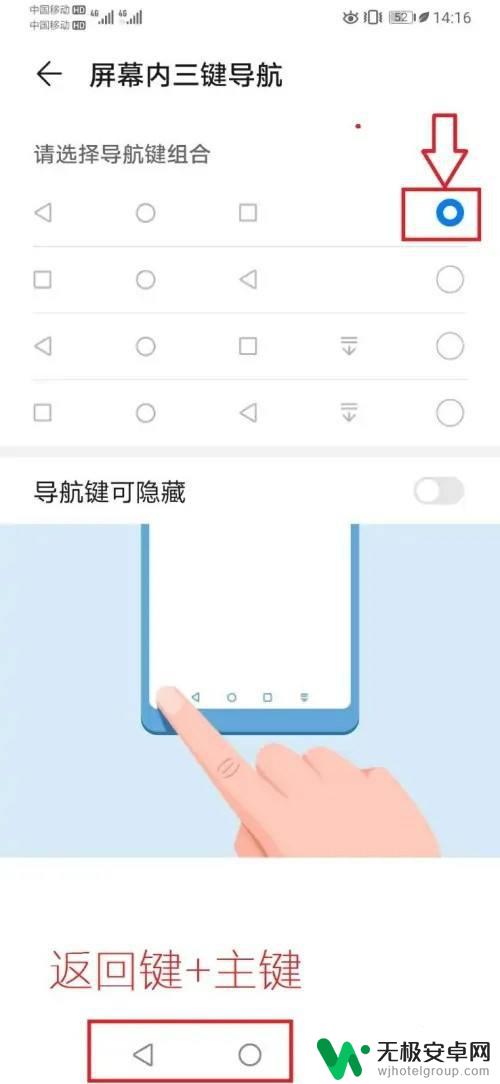 华为手机左右两边返回怎么设置 华为手机左右返回键开启教程