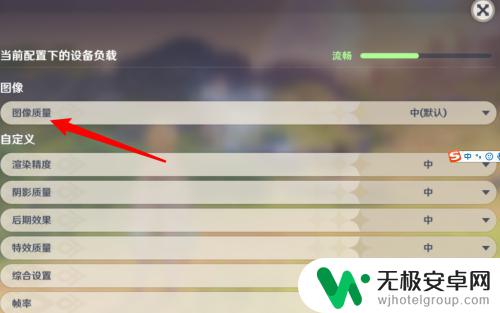 手机原神什么选项对画质提升最大 原神高画质设置教程