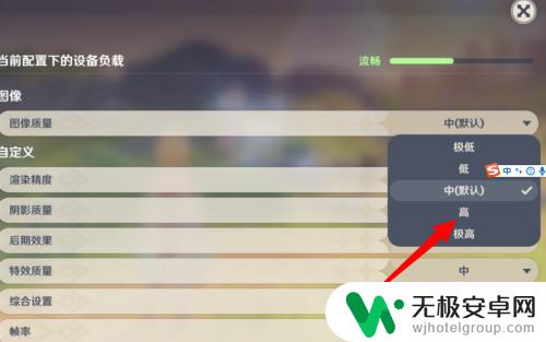 手机原神什么选项对画质提升最大 原神高画质设置教程