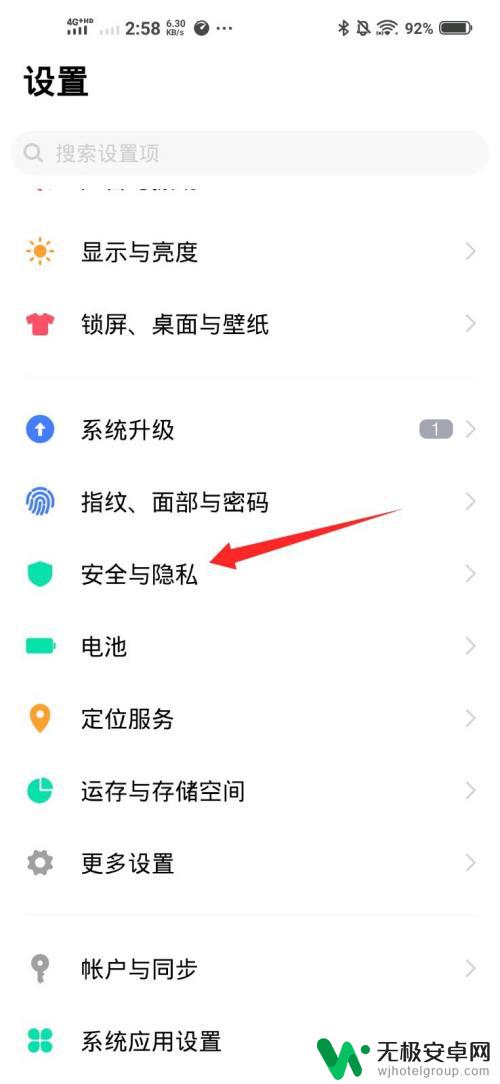 vivo快速进入隐藏应用 vivo手机隐藏应用功能怎么开启