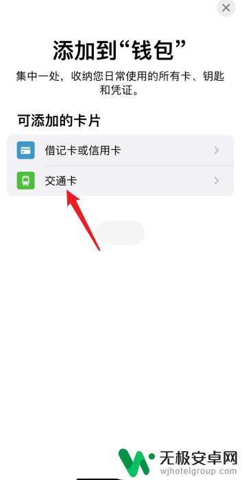 iphone11添加门禁卡nfc iphone11怎样录入NFC门禁卡