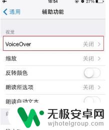 苹果手机播容如何关闭 苹果手机如何关闭语音播报功能