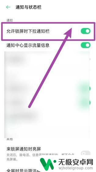 oppo下滑工具栏拉不出来 oppo手机下拉菜单失灵怎么解决