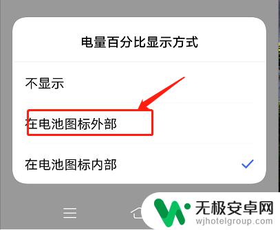 vivo手机电量百分比怎么显示在外面 vivo手机电量百分比在电池图标外部显示方法