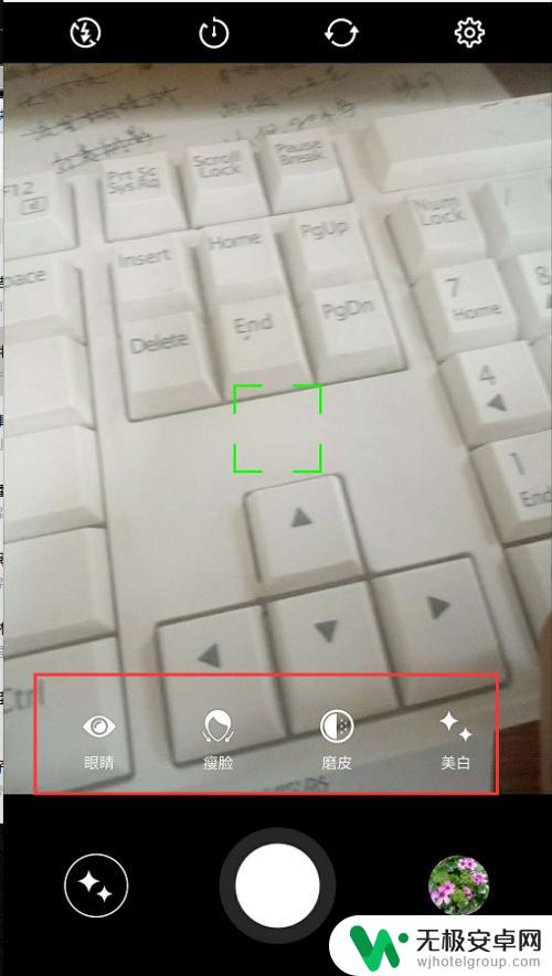 手机如何拍美颜照 魅族手机自带照相机如何开启美颜功能