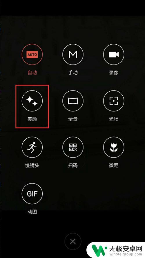 手机如何拍美颜照 魅族手机自带照相机如何开启美颜功能