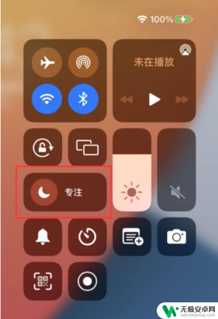 苹果手机勿扰模式和专注模式是什么意思 iPhone专注模式有什么作用