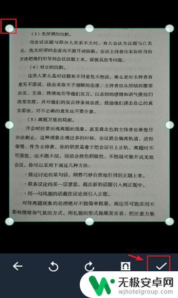 手机扫描政府文件怎么扫 怎样用手机将纸质文件扫描成电子版扫描件