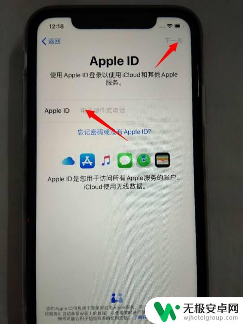 苹果手机开机必须激活才可以用? iPhone苹果手机激活教程详解