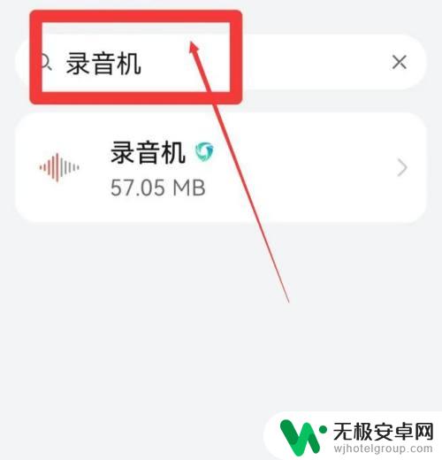 oppo手机的录音功能在哪找 oppo手机录音设置方法