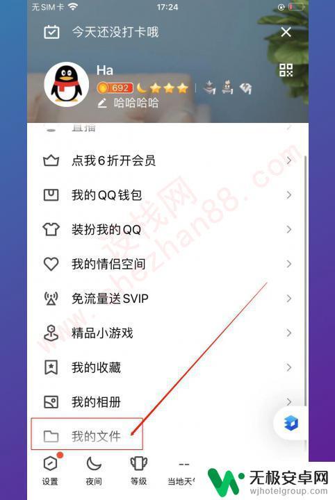 qq里的文件在哪里可以找出来 QQ文件在哪里可以找到