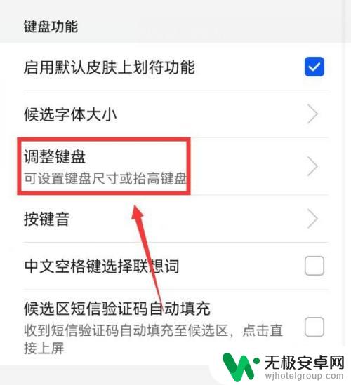 vivo手机打字框变小了怎么办 vivo手机输入法框缩小怎么办