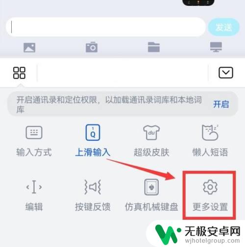 vivo手机打字框变小了怎么办 vivo手机输入法框缩小怎么办