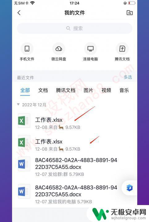 qq里的文件在哪里可以找出来 QQ文件在哪里可以找到