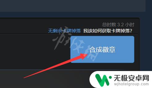 steam合成徽章在哪 Steam徽章合成教程