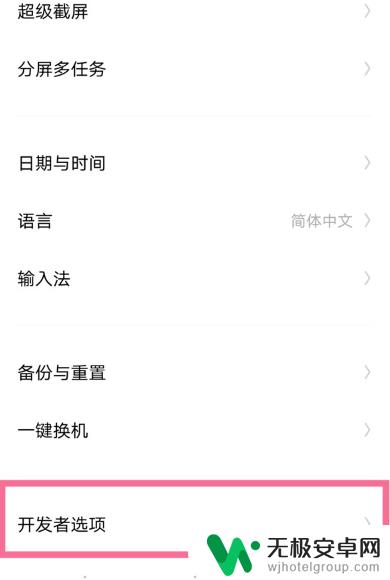 vivo手机工程模式怎么解除 vivo工程模式关闭步骤