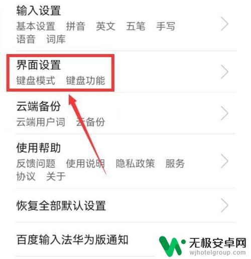 vivo手机打字框变小了怎么办 vivo手机输入法框缩小怎么办