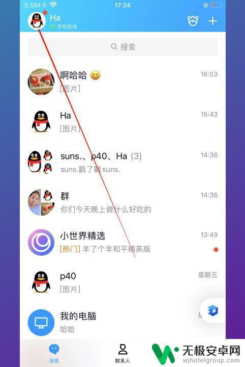 qq里的文件在哪里可以找出来 QQ文件在哪里可以找到