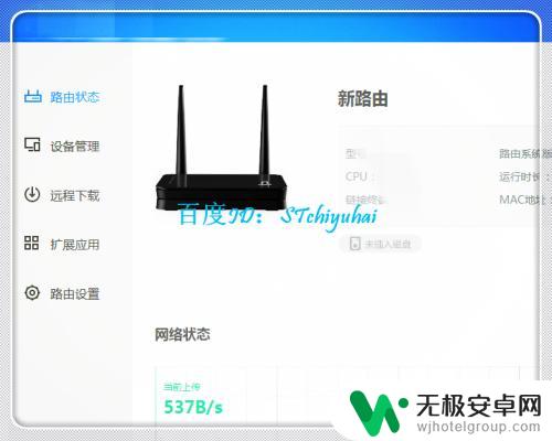 苹果手机蹭网怎么隐藏 iPhone手机如何设置隐藏WiFi