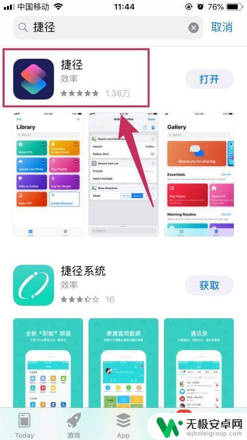 如何关闭蓝牙便捷模式手机 iOS 12下如何利用捷径功能一键关闭蓝牙