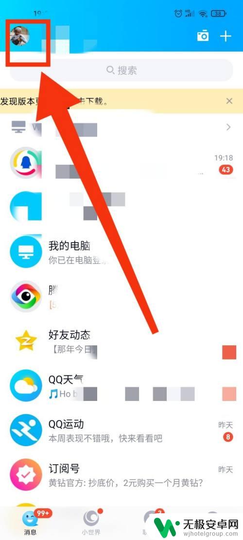 改qq在线显示手机型号 QQ在线状态显示手机型号设置方法