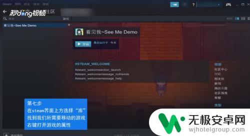 能把steam游戏装到u盘吗 Steam游戏移动到其他磁盘的方法