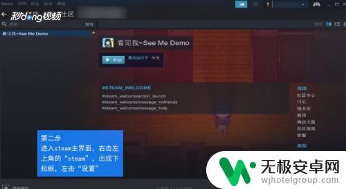 能把steam游戏装到u盘吗 Steam游戏移动到其他磁盘的方法