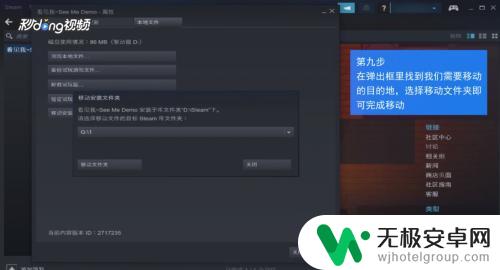 能把steam游戏装到u盘吗 Steam游戏移动到其他磁盘的方法