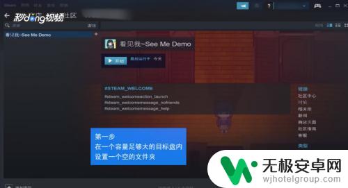 能把steam游戏装到u盘吗 Steam游戏移动到其他磁盘的方法