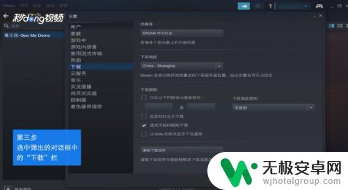 能把steam游戏装到u盘吗 Steam游戏移动到其他磁盘的方法