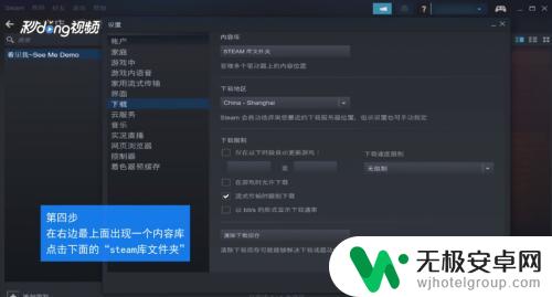 能把steam游戏装到u盘吗 Steam游戏移动到其他磁盘的方法