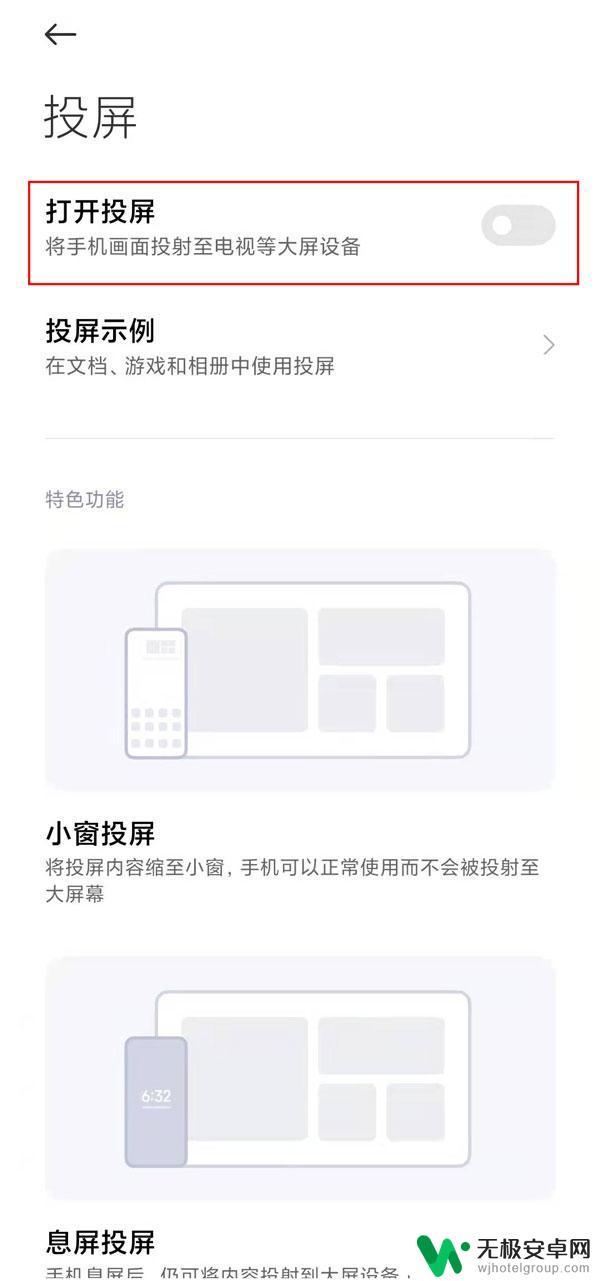 小红书上的视频怎么投屏到电视上 小红书怎么用手机投屏到电视