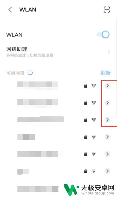 vivo手机设置里的wifi扫一扫在哪 vivo手机WiFi扫码连接步骤详解