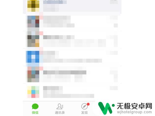 怎么用手机添加你 如何让他人用手机号添加我的微信