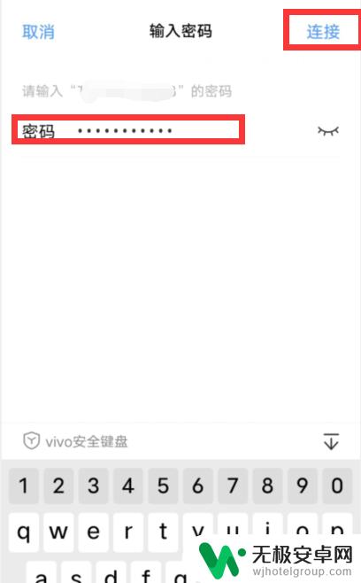 vivo手机设置里的wifi扫一扫在哪 vivo手机WiFi扫码连接步骤详解