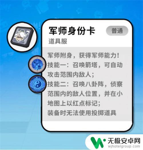 香肠派对身份卡全部讲解 香肠派对身份卡有哪些角色及其技能介绍