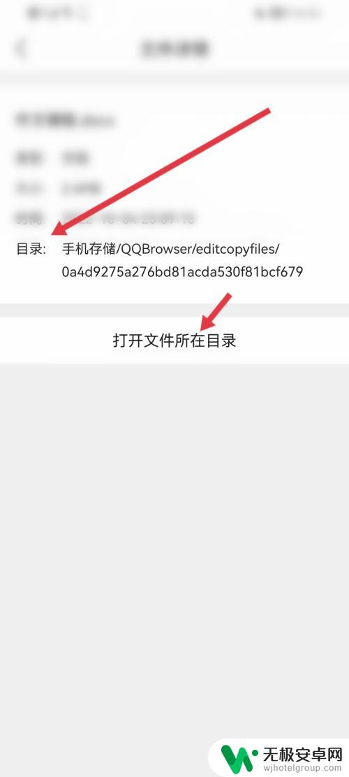 手机qq浏览器文件夹在哪里找 手机QQ浏览器文件路径怎么找