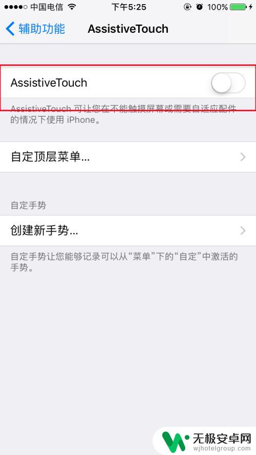 苹果手机怎么调出球 如何让苹果手机上的控制球显示出来
