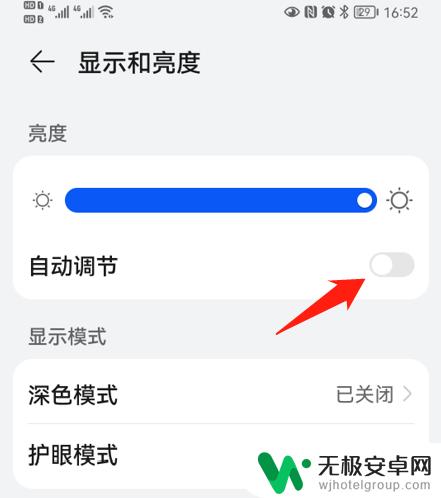 华为手机亮度已经最亮了还是觉得不够亮 华为手机亮度调到最高还是显示太暗
