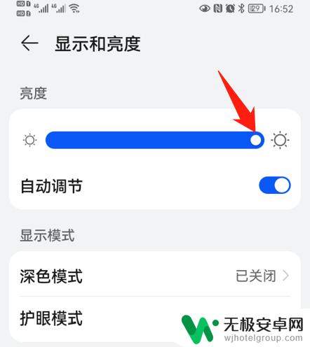 华为手机亮度已经最亮了还是觉得不够亮 华为手机亮度调到最高还是显示太暗