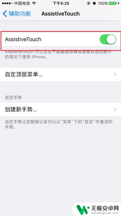 苹果手机怎么调出球 如何让苹果手机上的控制球显示出来