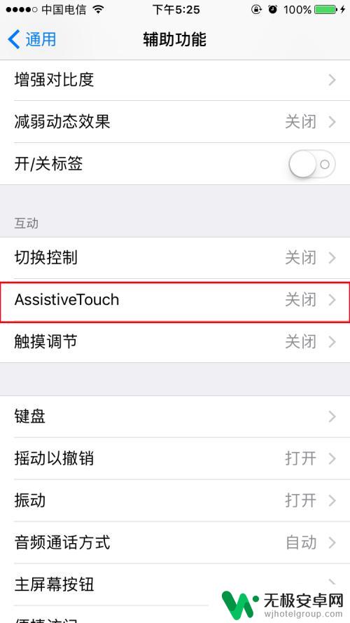 苹果手机怎么调出球 如何让苹果手机上的控制球显示出来