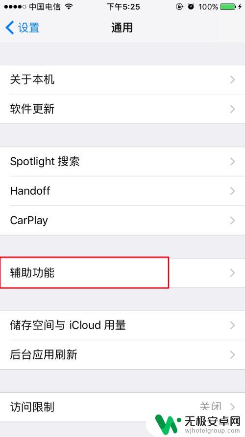 苹果手机怎么调出球 如何让苹果手机上的控制球显示出来