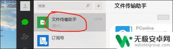 不用数据线怎么把电脑文件传到手机上 怎样将电脑上的文件传到手机上