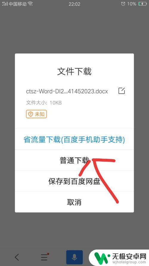 如何画出手机的文字 手机上的图片如何转为电子文档