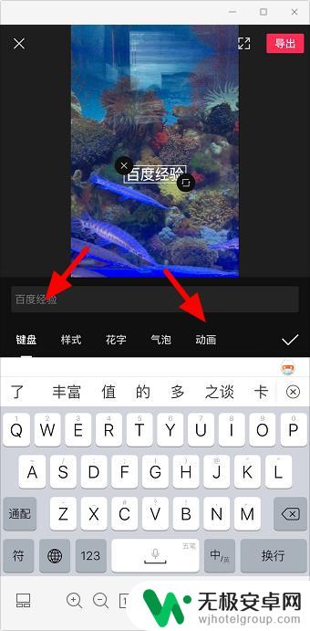 手机打字如何添加字幕输入 剪映字幕打字效果教程